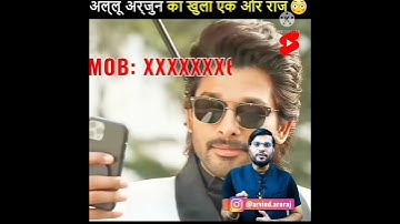 Allu Arjun का favourite number 🤔🤔🤔🤔🤔🤔 #short #youtubeshort #shortvideo #arvindarora #factvideo #fact