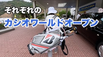 一つのトーナメントにはたくさんの人たちの思いが詰まっているんです😊✨【カシオワールドオープン】【馬路村】【ピアニスト森本多麻美】【葉牡丹奈半利】【森山友貴】