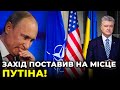 Тільки УКРАЇНА буде вирішувати, де їй місце - в НАТО чи ні / ПОРОШЕНКО