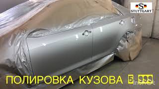 Покраска авто в Краснодаре Toyota Camry (Тойта Камри) Stuttgart