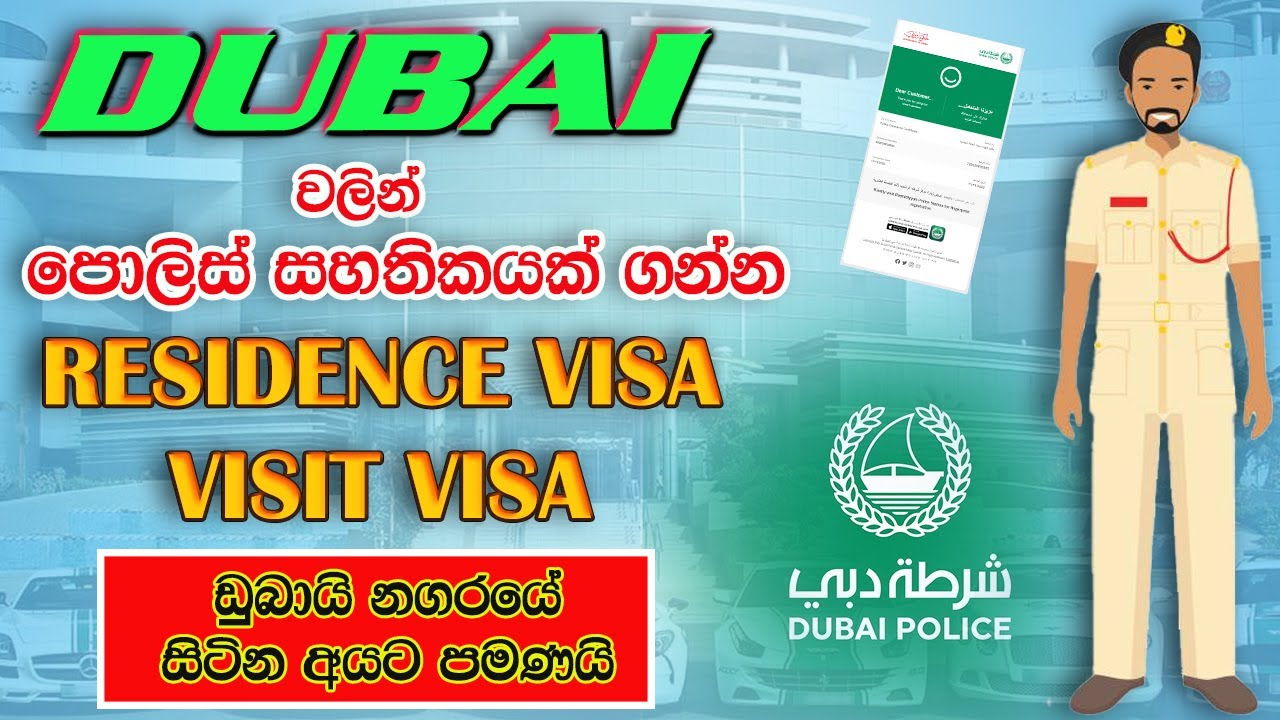 How To Get Police Report In Dubai dubai How To Get Police Report In Dubai dubai
