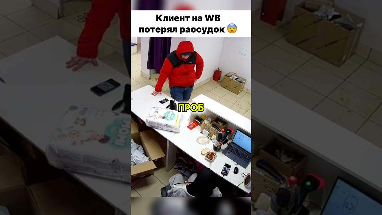 Это его последний заказ на WB ❌