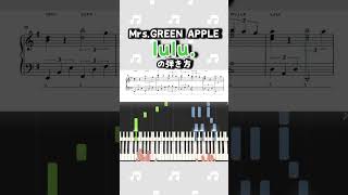 👆フルver.ピアノ楽譜公開中！#ピアノ #弾いてみた #楽譜 #耳コピ #shorts シータピアノ