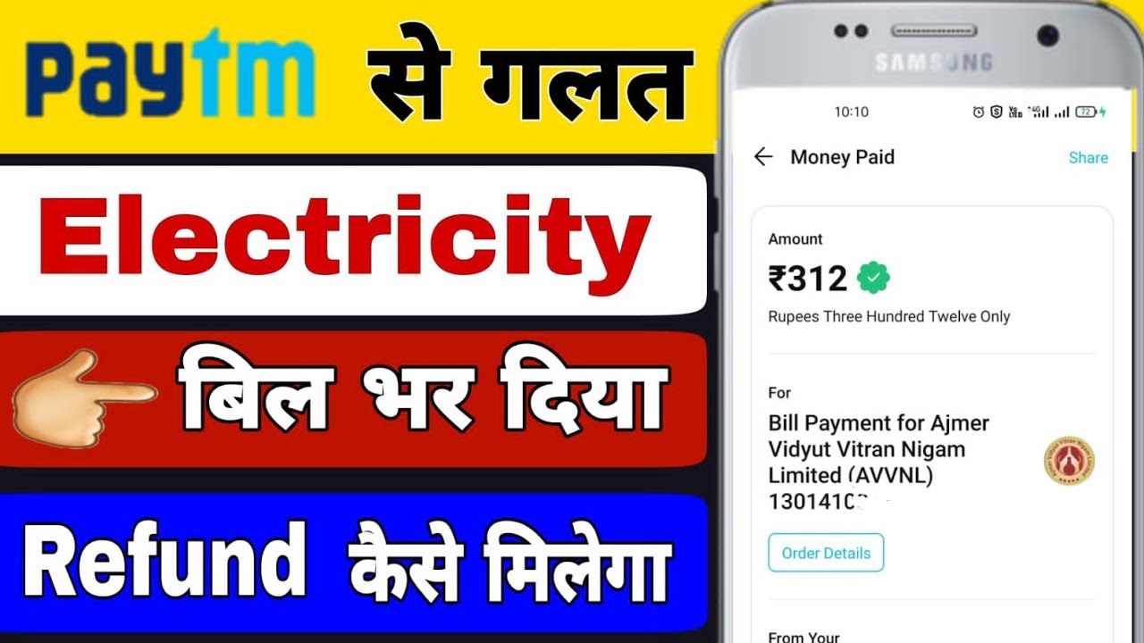 Paytm se galat bill payment Ho Gaya refund kaise len || wrong electricity bill payment Paytm
