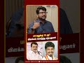 பாட்டிலுக்கு 10.ரூ விளக்கம் கொடுத்த சத்யகுமார்.! VK Sathyakumar | TVK | White Paper | CM Vijay | IBC