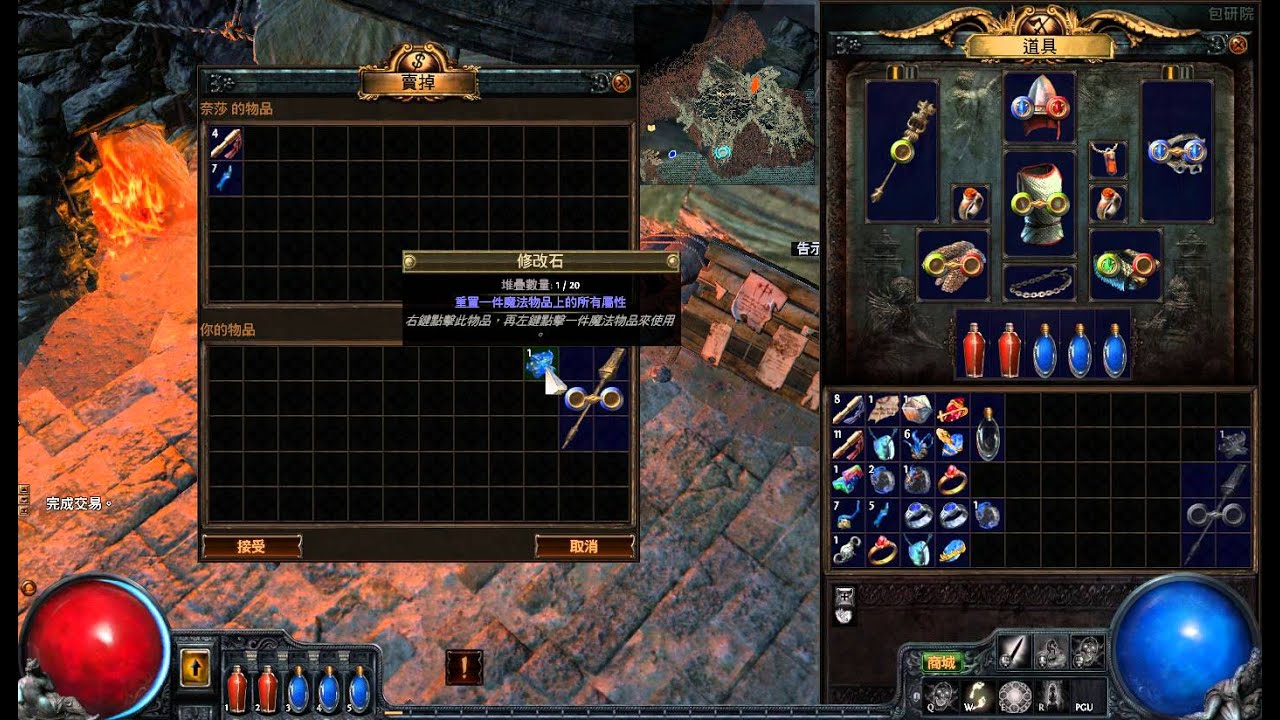 流亡黯道】POE新手入門總匯- 包研院- udn部落格