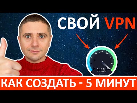 Video: Kuidas Eemaldada VPN-ühendus