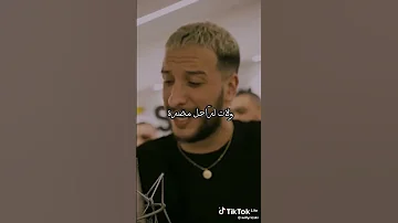خمل قشك ياله برا حنايا نفهمو بالشرة الي يو جليل باليرمو 