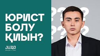 ҚАҢТАР ҰБТ | ЮРИСТ БОЛУ ҚИЫН БА? | ҚҰҚЫҚ ТАҢДАДЫМ