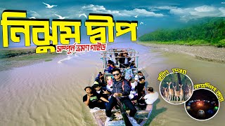 নিঝুম দ্বীপ ভ্রমণের সবকিছু । Nijhum Dwip Tour । Nijhum Dwip Camping । Nijhum Dwip Bangladesh