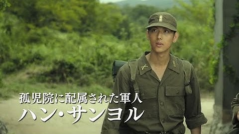 ZE：Aイム・シワン初主演／映画『戦場のメロディ』予告編