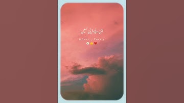🔥 Deep line 💔 Whatsapp status 💘 Alone status || Urdu shayari || Dani_poetry #shorts #viral #poetry