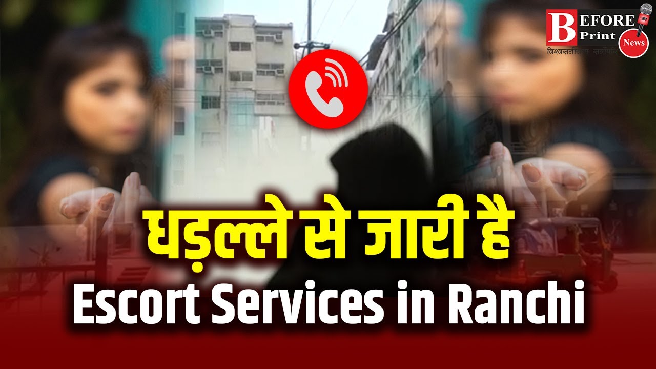 Escort Services in Ranchi | ranchi red light area | ranchi call girl | call  girl service - YouTube