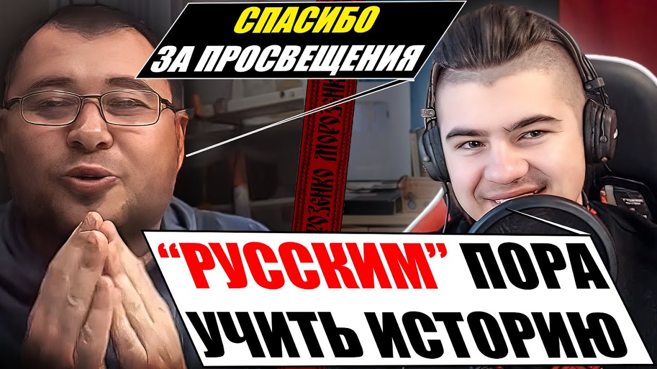 Тотальная зачистка историческими и жизннеными фактамии росиянина из Москвы