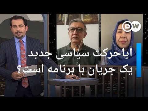 آیا حرکت ملی صلح و عدالت یک جریان جدی و با برنامه است