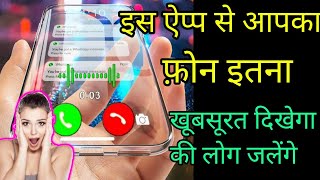 Android Amazing Beautiful Apps | 3D Live Wallpaper For Android | Your Phone Looking So Beautiful | screenshot 5