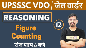 class-12 || UPSSSC VDO / Jail Warder || Reasoning || By Vinay Sir || Figure Counting