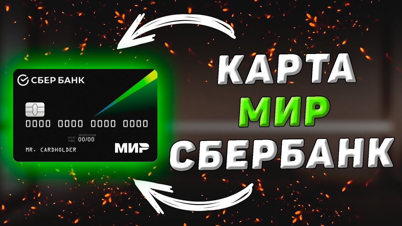 Узнайте о преимуществах смарт-карты Сбербанка для удобных транзакций