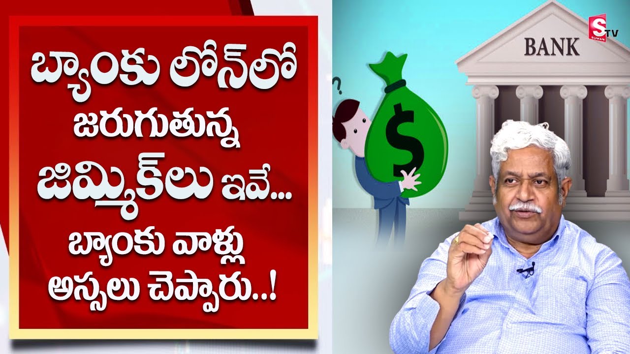 Venkata Chalapathi - Bank Loan Hidden Secrets | Loans Interest Rates Extra Charges #Bankloan #Loans