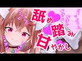 【白タイツASMR】舌と足でたっぷり癒します💕【耳舐め/Ear licking/舔耳朵】【Vtuber/耳奥舐め/耳はむ/リップ音/足フェチ/太もも/囁き/耳ふー/吐息/睡眠導入】