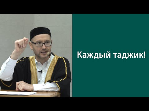 Видео: Имам ли нужда от този човек!? Или как да разберете, че недостоен задник е близо до вас?