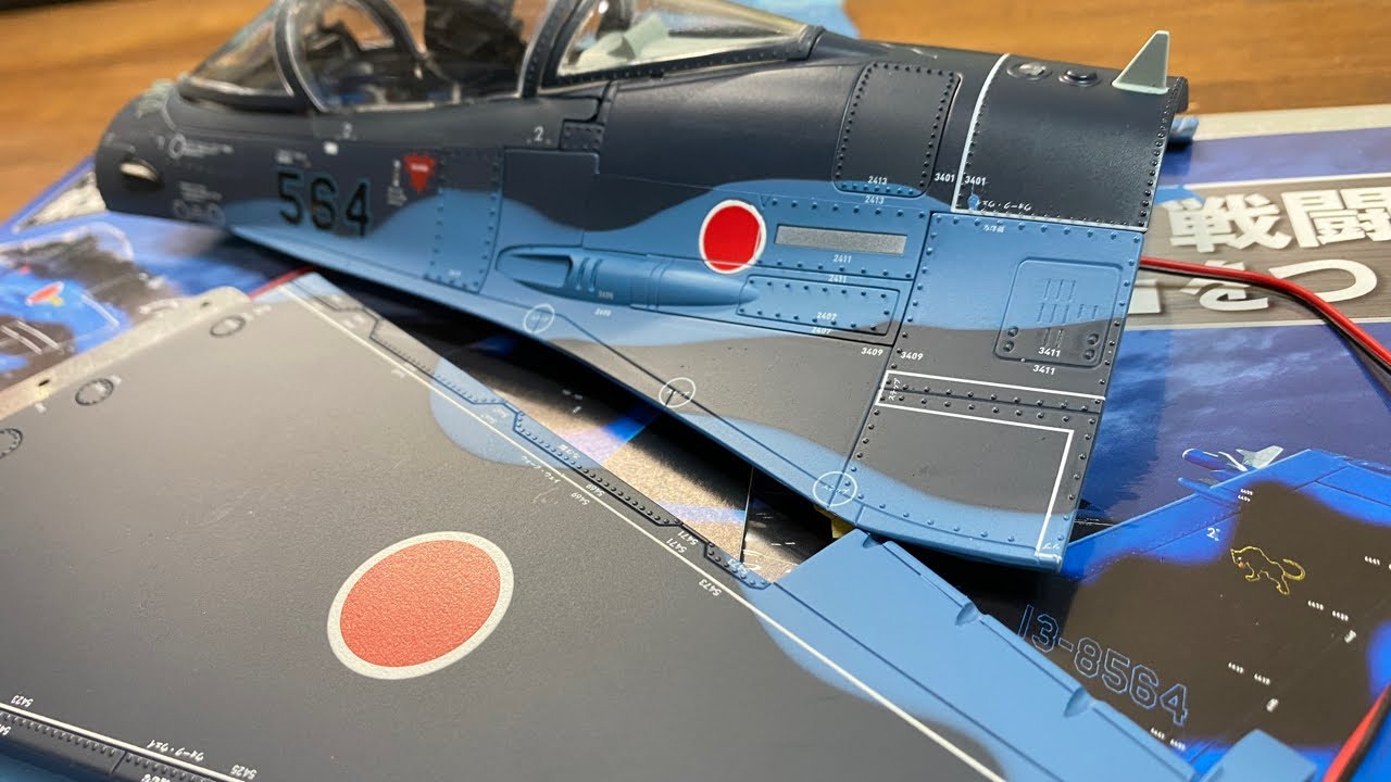 スクランブル！！航空自衛隊F-2戦闘機をつくる19号右主翼の続き - YouTube