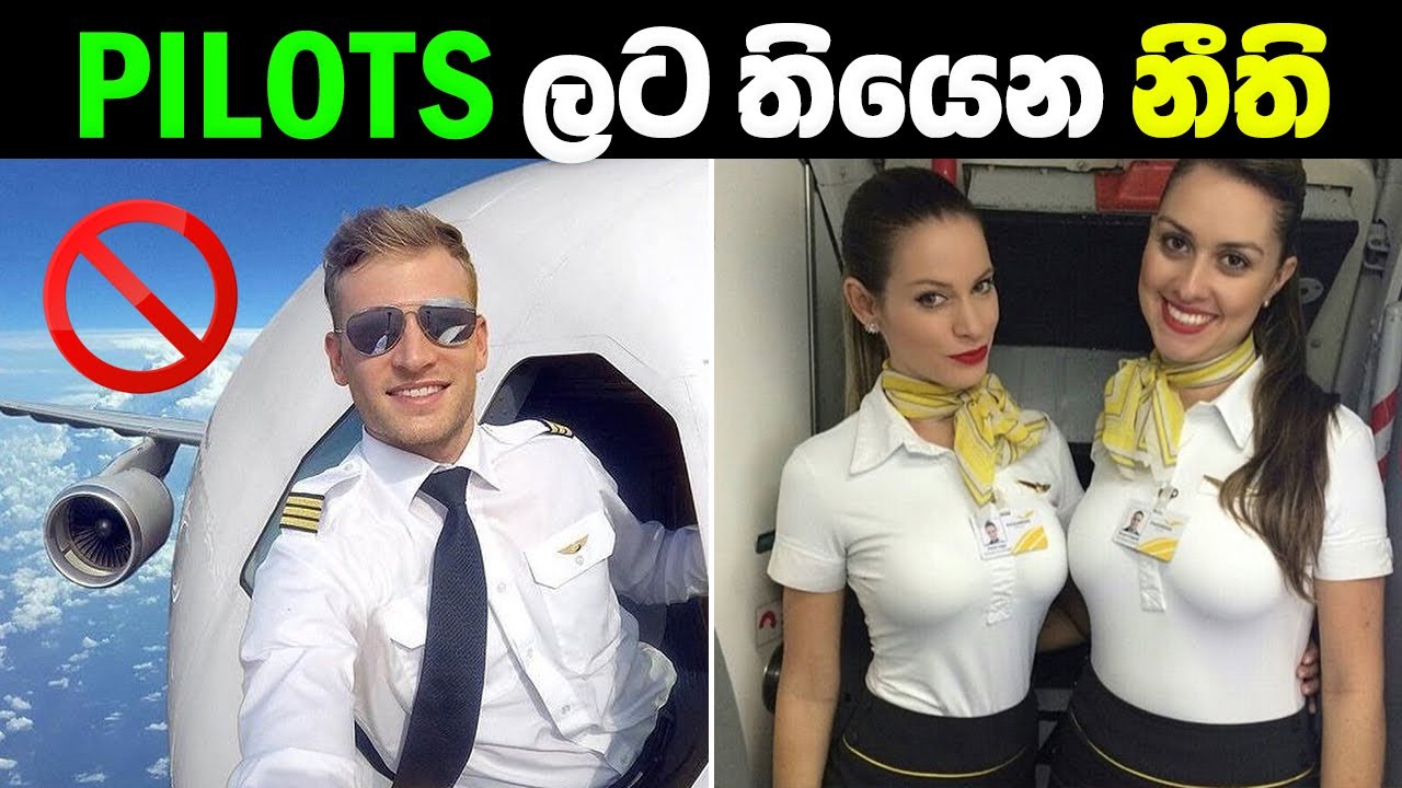 ගුවන් නියමුවන්ට තියෙන අමුතු නීති 10ක් | 10 Things That Pilots Can't Do Onboard