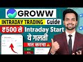 Groww App Kaise Use Kare | How To Use Groww App | Groww App Me Invest Kaise Kare ?