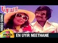 En uyir neethane full song  priya tamil movie songs  rajinikanth  sridevi  ilayaraja