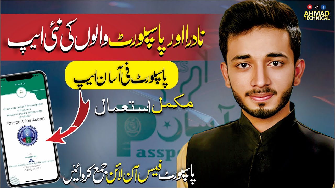 How to pay pakistani passport fees online using passport fee asaan app
