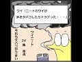 【漫画】ワイ「ニートのワイが歩きタバコしたらトラブった・・・」