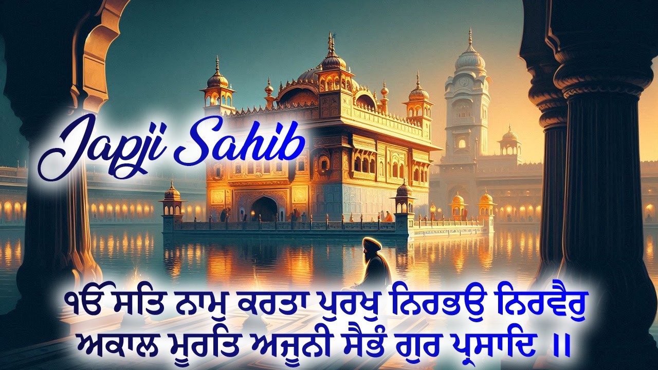 Japji Sahib | ਜਪੁਜੀ ਸਾਹਿਬ | Listen Every Morning for Positive Energy