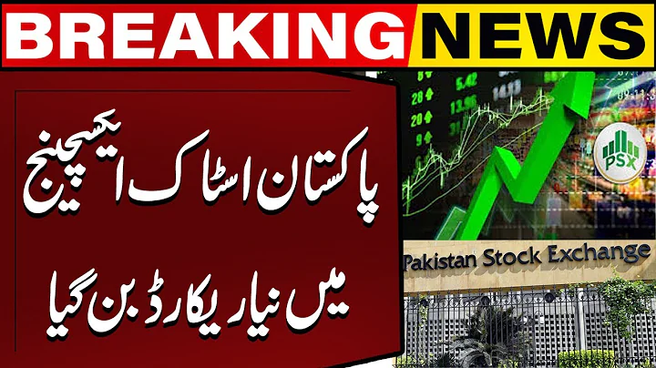 Pakistan Stock Exchange Hits All-Time High | Breaking News | Capital TV