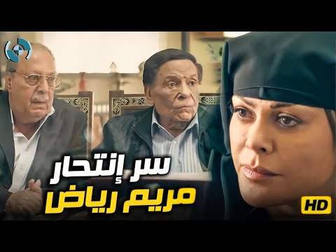 هلال كامل بيدور وراء سر إنتحار مريم رياض