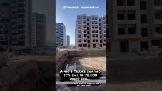 Нереальные цены на новостройки в Турции // Татьяна Казак