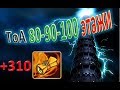 Summoners War - обзор 80-90-100 этажей ТоА ➔ +310 СВИТКОВ! ✔