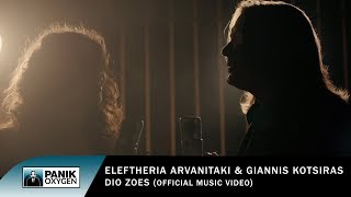 Ελευθερία Αρβανιτάκη & Γιάννης Κότσιρας - Δυο Ζωές - Official Music Video chords