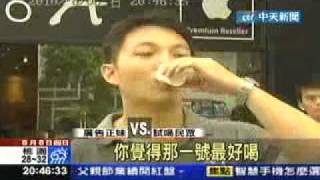 20100808中天新聞2000.WMV