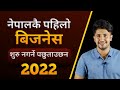        best business ideas in nepal 2022  smart tarika