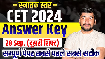 CET Answer key 2024 | CET Graduation Level Paper Solution 2024 |CET 28 Sep. 2nd Shift Anwer key 2024