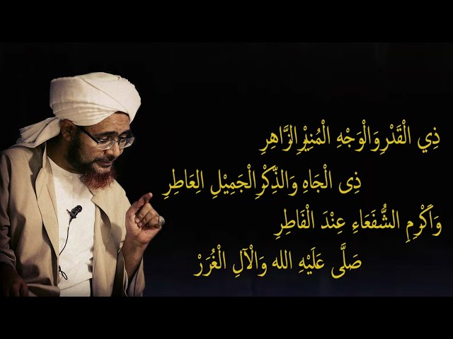 Qasidah Asmaul Husna - Habib Umar Bin Hafidz class=