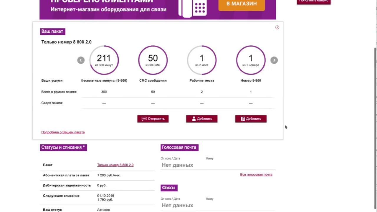 мтт что за оператор