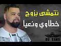 الشاب بيلو 2017 ✪ نتمشى بزوج خطاوي ونعيا ✪ قنبلة الموسم   YouTube