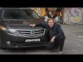 «Восьмёрка - крепкая» Honda Accord - 12 лет выдержки в России.