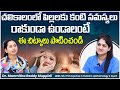 Eyes Care Tips | Eye Allergy in Kids | Best Tips for Eye Care | How to Care for Eyes in Winter?