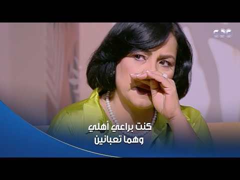 كنت براعي أهلي وهما تعبانين الفنانة فاطمة محمد علي فتحت قلبها وحكيت للستات عن معاناتها