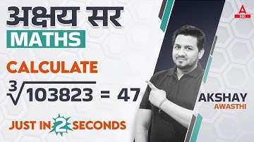 Calculation Techniques | Calculate in Just 2 Seconds | Maths Tricks by By Akshay Awasthi