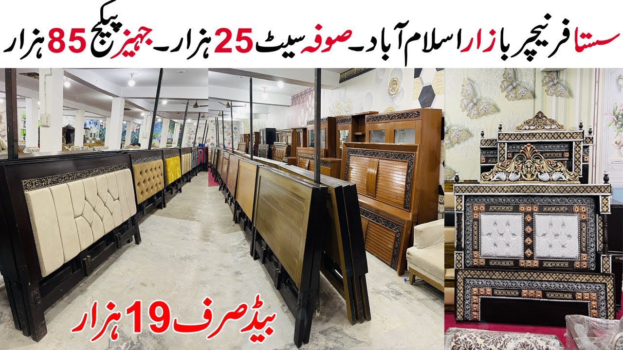 Sasta Furniture Islamabad ! Furniture Bazar Islamabad ! Furniture