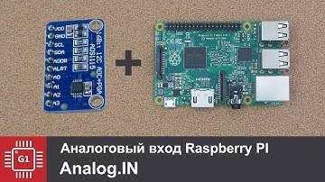 Аналоговый вход для Raspberry PI используя ADS1115