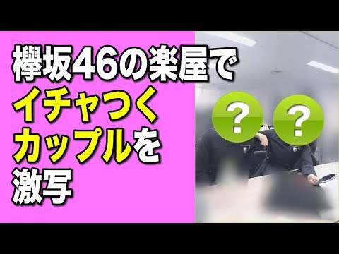 【欅坂46】金髪の鈴本美愉が楽屋でイチャイチャ･･･大好きな織田奈那との幸せそうな姿を齋藤冬優花が激写